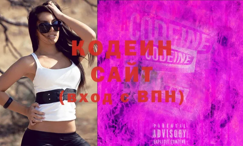 Кодеиновый сироп Lean напиток Lean (лин)  omg ТОР  Алейск 