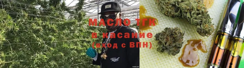 ТГК гашишное масло  Алейск 